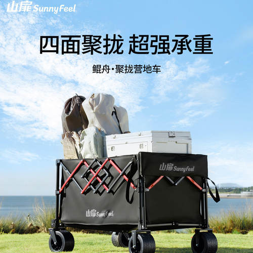 山扉聚拢折叠营地车儿童可躺