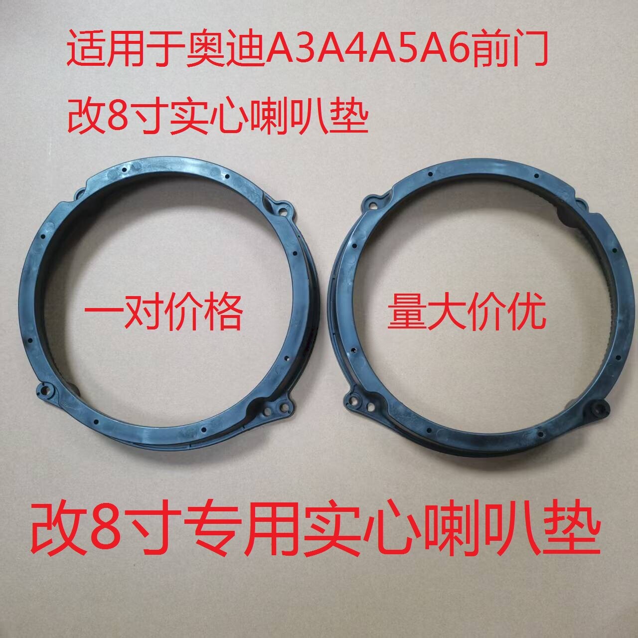 适用于奥迪A3Q3A4LA5A6L前门音响8寸转8寸喇叭垫圈支架