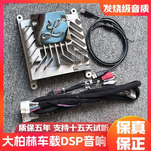 柏林之声无损升级对插蓝牙功放