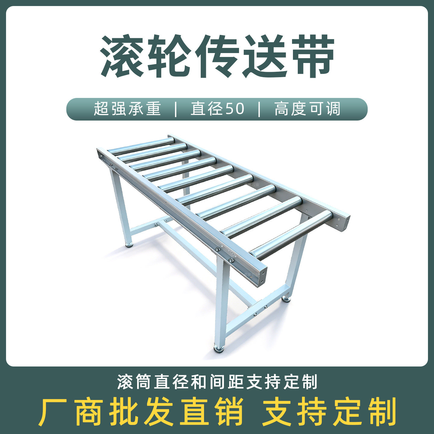 滚轮传送带卸货神器打包滚台送料架流水线托辊输送机滑轮地滚线