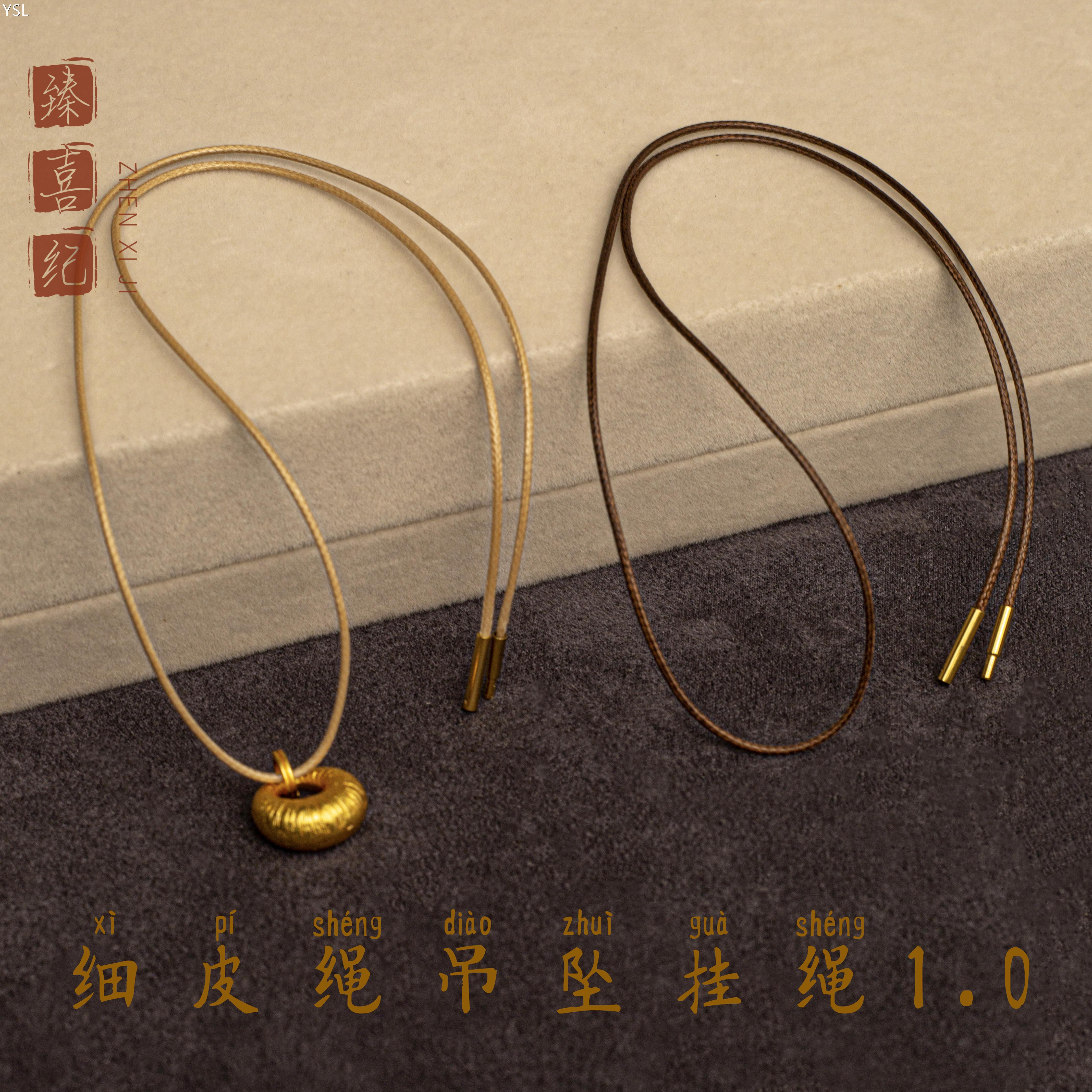 细皮绳项链绳1.0穿翡翠黄金吊坠挂绳锁骨链配吊坠黑色绳diy半成品