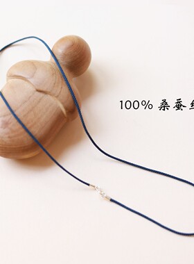 100%桑蚕丝编绳项链绳925银吊坠绳锁骨链男女真丝挂绳配黄金唐卡