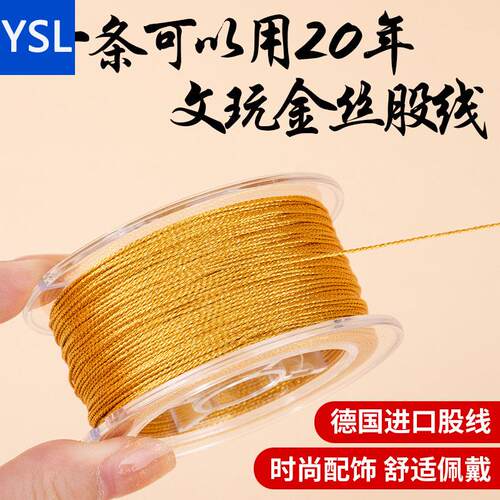 金线编绳金丝线手工编织绳