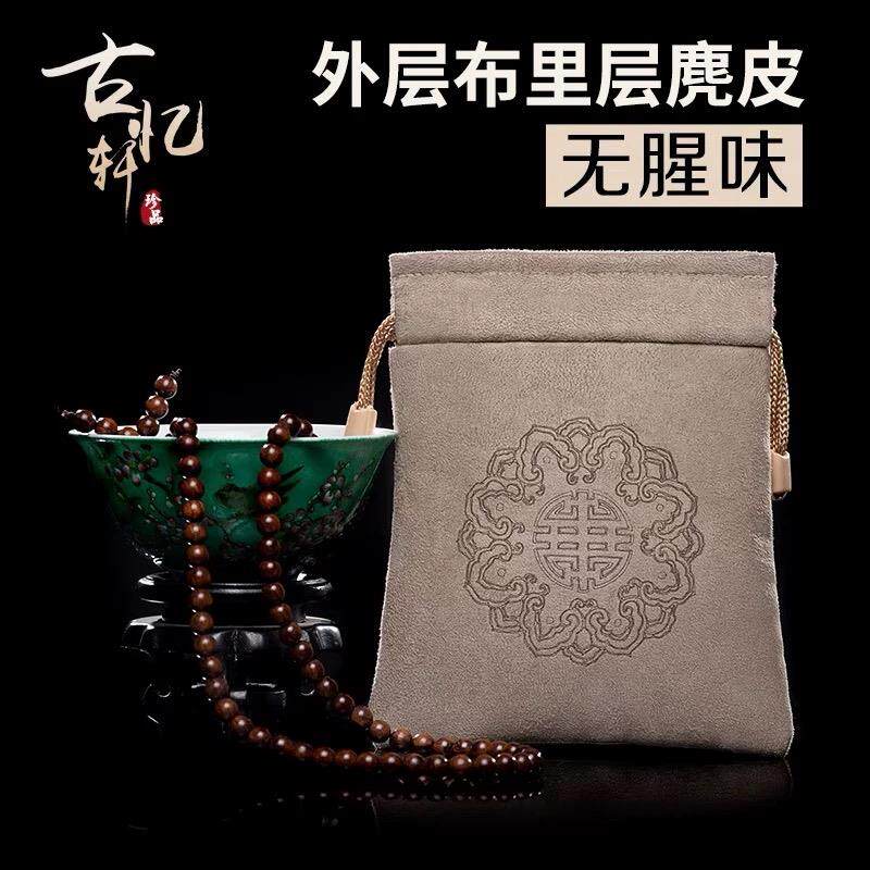 高档文玩袋麂皮鹿皮袋子盘珠纯棉纳米万毛手套星月核桃包浆收纳袋