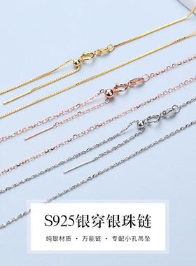 925纯银项链子无吊坠针式万能链镀18K金穿珍珠素链女细锁骨链挂绳