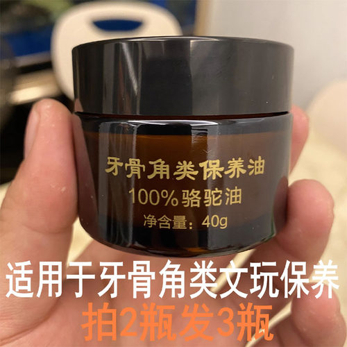 骆驼油文玩保养油正品保证