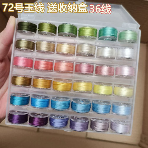 72号玉线分装线手链项链绳高档