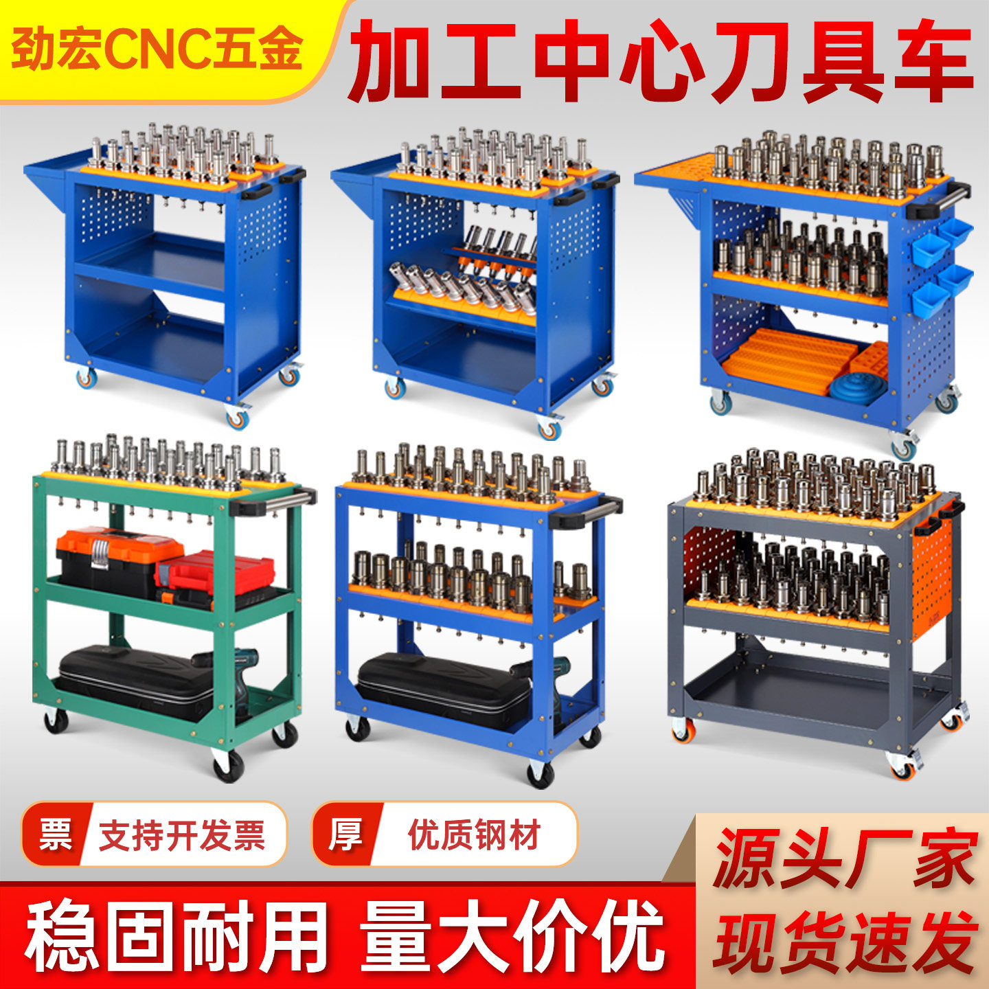 cnc加工中心BT40刀具车BT50刀柄车工具车数控机床HSK63刀柄收纳架,五金/工具,工具车/便携工具推车/平板工具车,淘宝优惠券,粉丝福利购,淘宝优惠卷