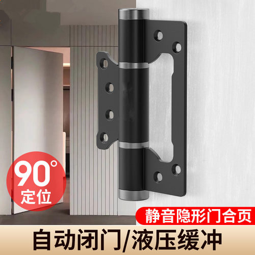 免开槽子母隐形门合页液压缓冲自动关门弹簧回弹木门专用闭门器