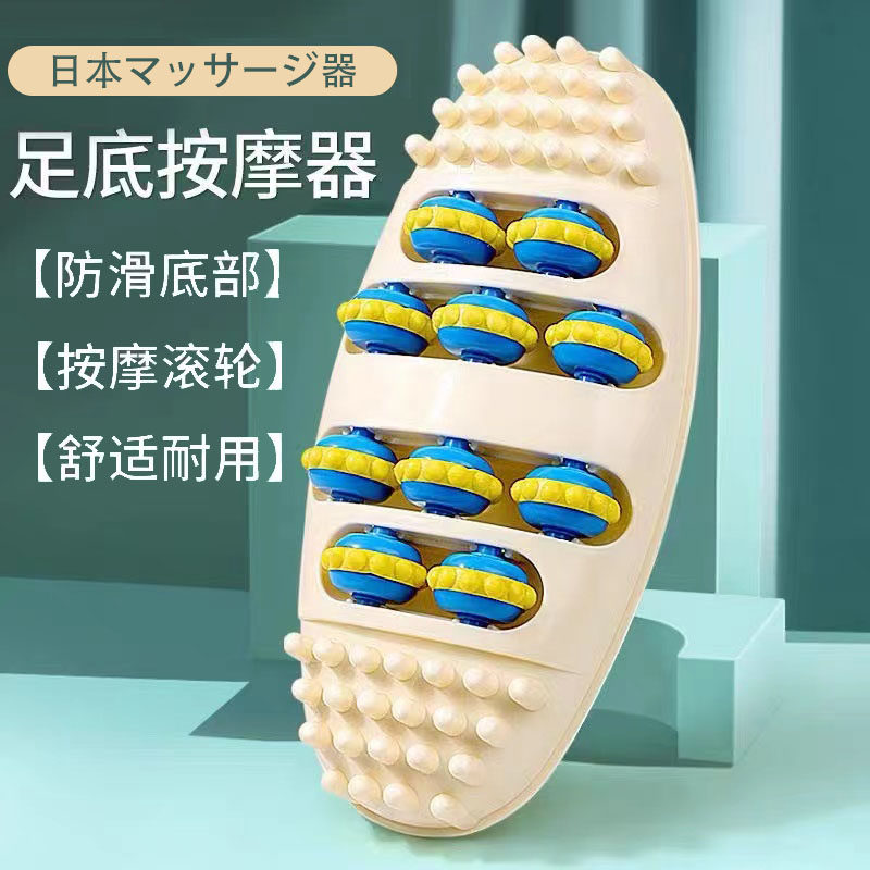日本足底按摩器滚轮式家用脚底筋膜经络疏通穴位刺激指压板工具