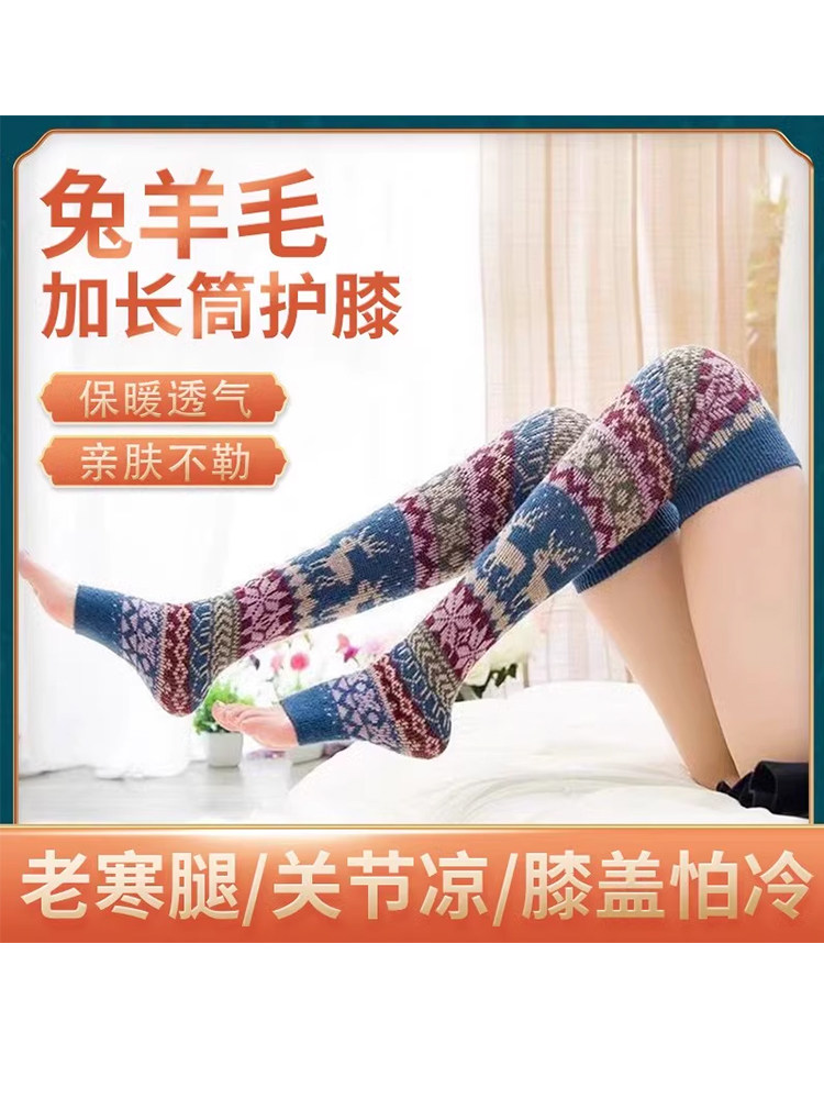 加长护腿护膝长筒套女士关节保暖加厚绒过膝睡觉防寒外穿时尚冬季