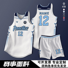 篮球服定制球衣套装男大学生球队比赛队服美式团购订制企业