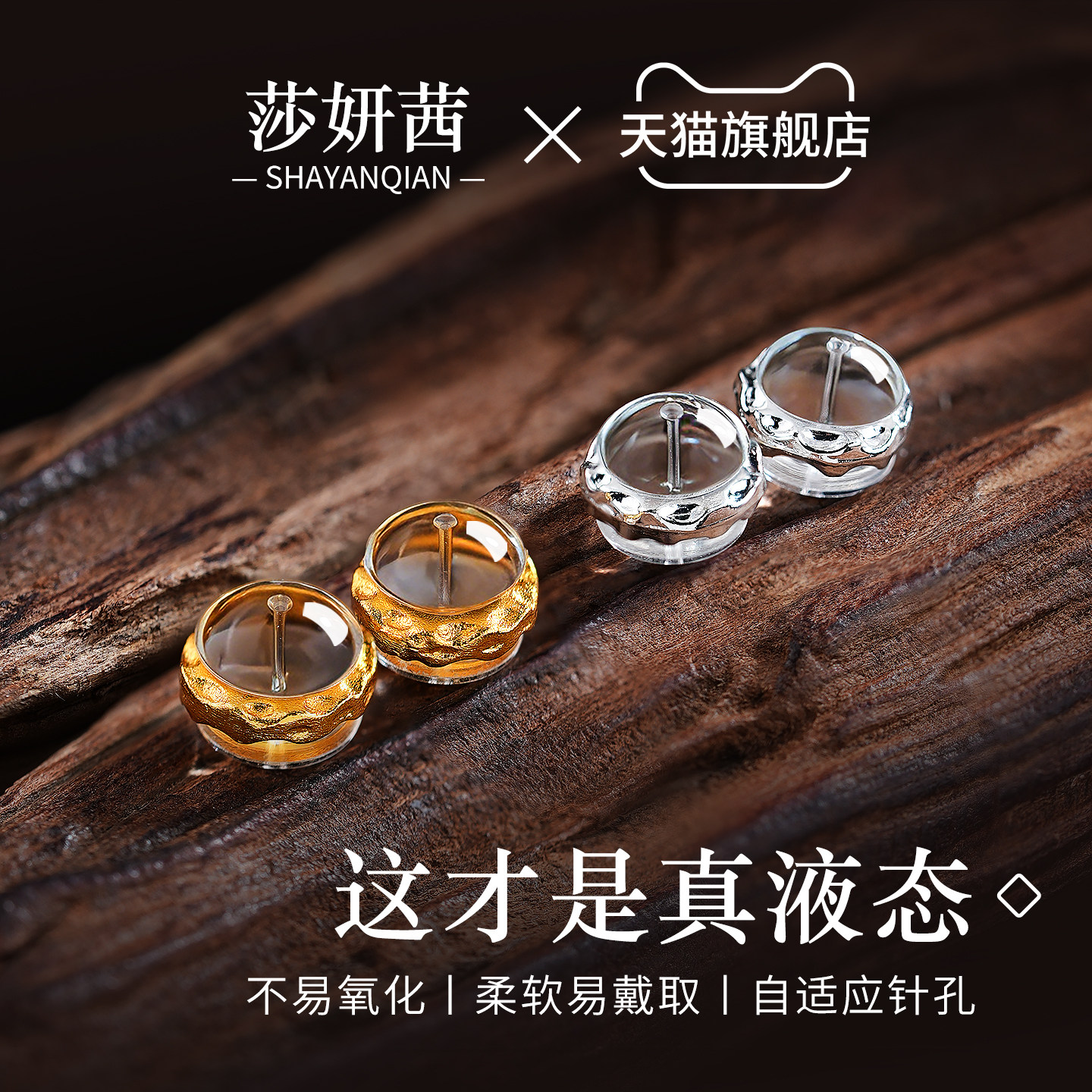 硅胶耳堵液态防掉神耳后超紧器亲肤透明养耳洞配件食品级材质耳帽