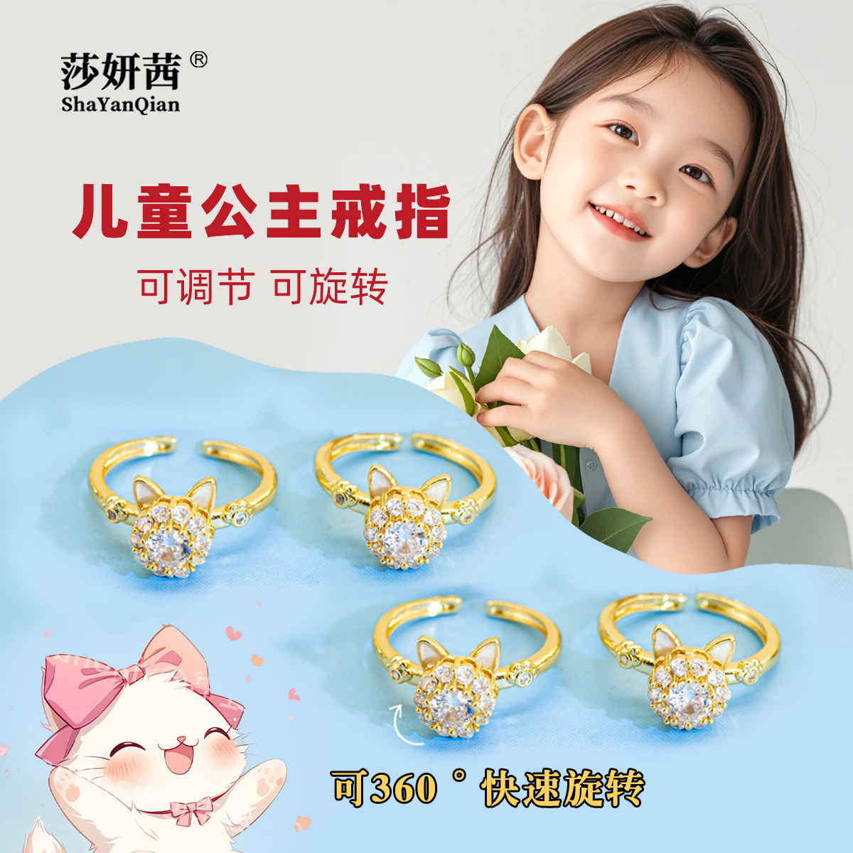 儿童戒指可旋转开口猫咪指环女