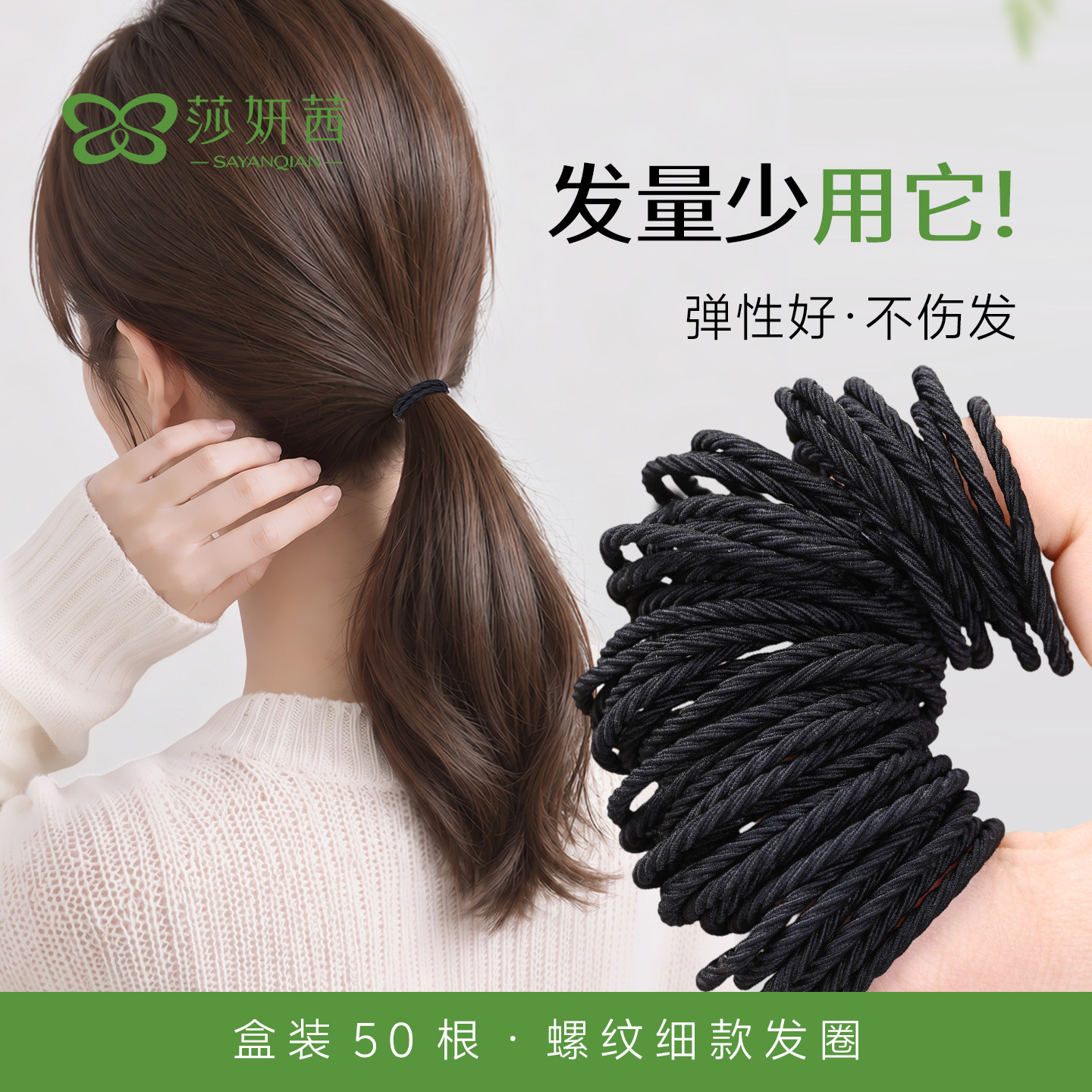发量少头绳高弹力不伤发不易滑落
