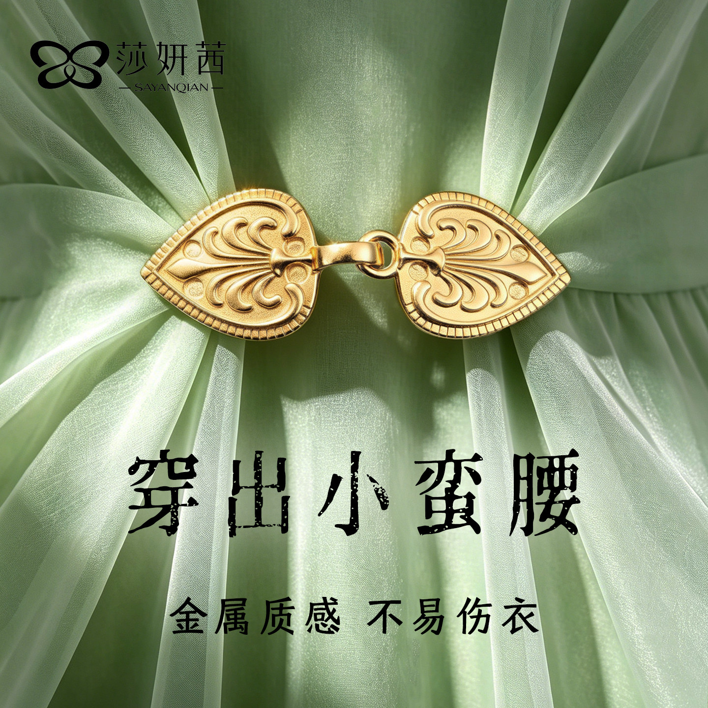 连衣裙腰围收紧神上衣改瘦器掐腰扣胸针免缝免打孔衬衫下摆固定夹