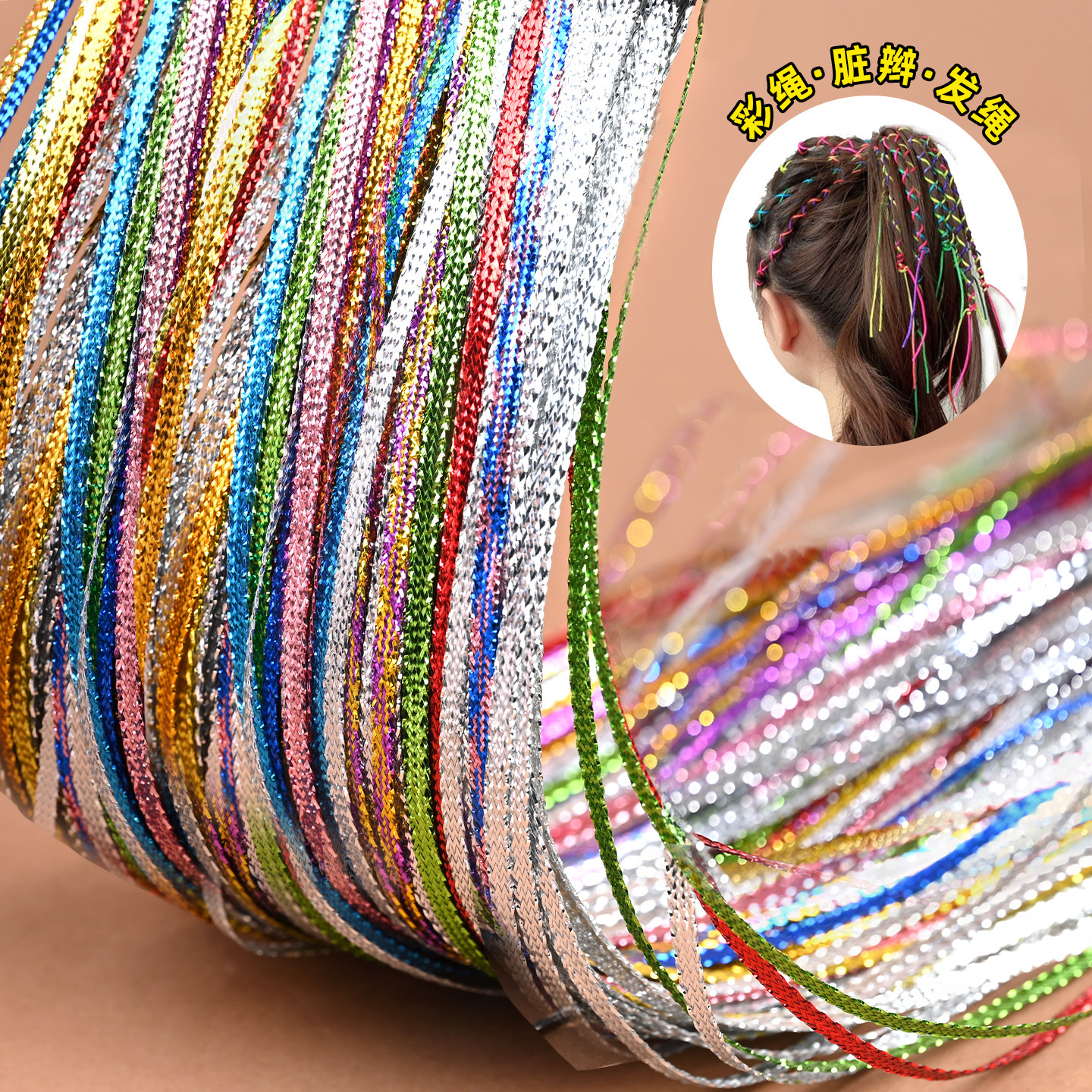 彩色编发绳脏辫爵士街舞甜酷麻花辫女童七彩丝带头绳个性发扣配饰