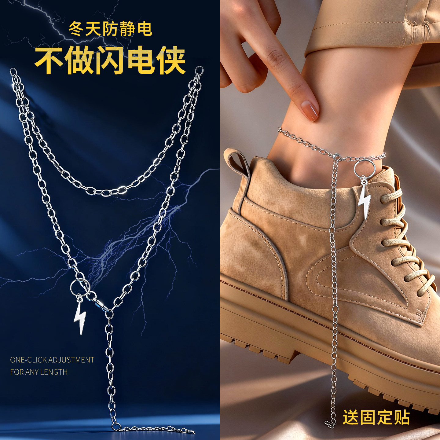 防静电脚链接地线人体静电消除释放器女士抗止静电秋冬季长短可调