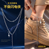 长短可调 防静电脚链接地线人体静电消除释放器女士抗止静电秋冬季