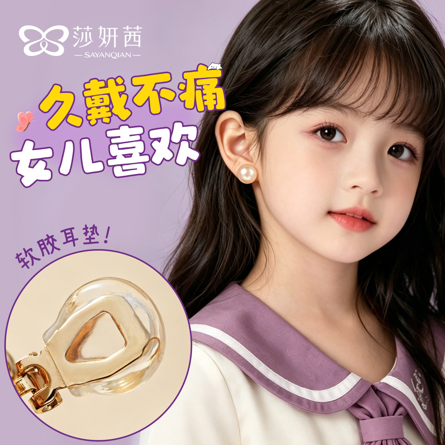 无耳洞珍珠耳夹免打孔耳钉仿真不易痛女童学生配饰耳环双硅胶礼物