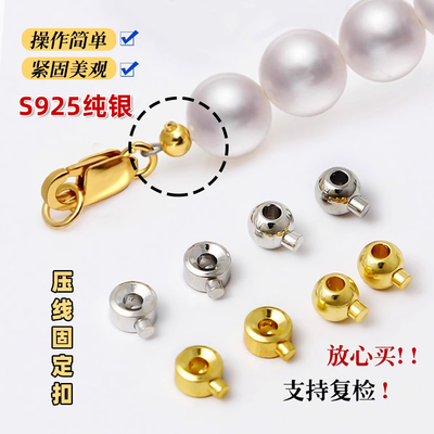 项链手链收尾夹固定珠钢丝线夹扣
