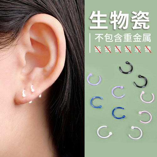 生物瓷耳钉养耳洞耳圈C型耳骨钉