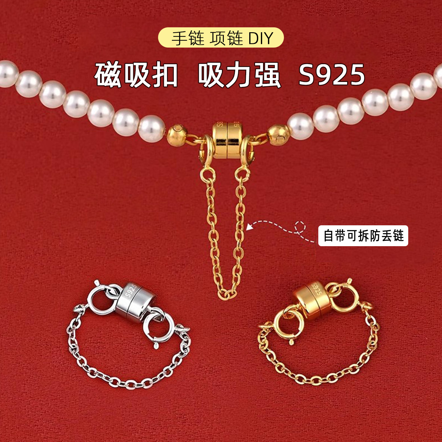 穿珍珠项链绳925纯银扣头diy配件