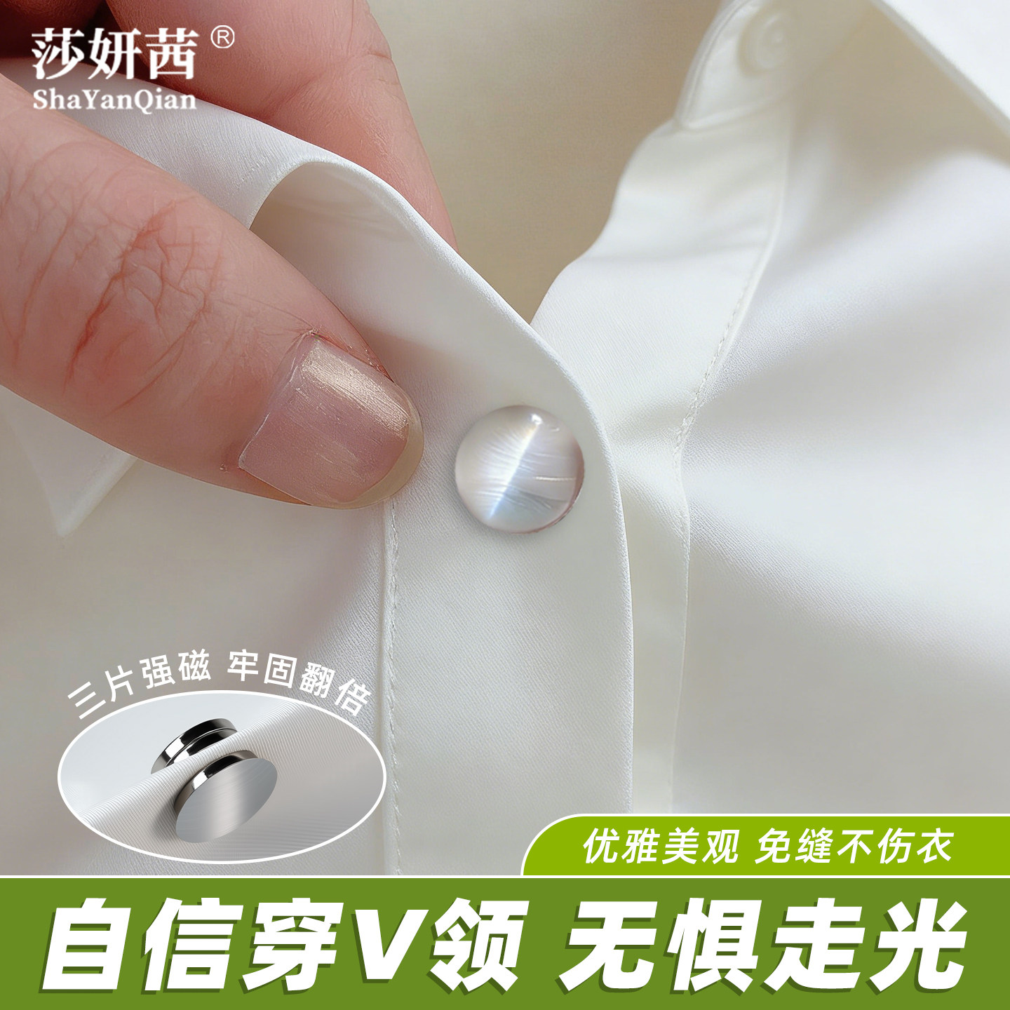 猫眼石磁吸领口防走光神固定器简约优雅时尚胸针扣衣服收领口配饰