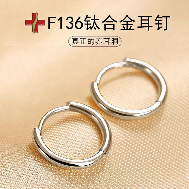 钛合金耳钉养耳洞素圈耳环免摘取