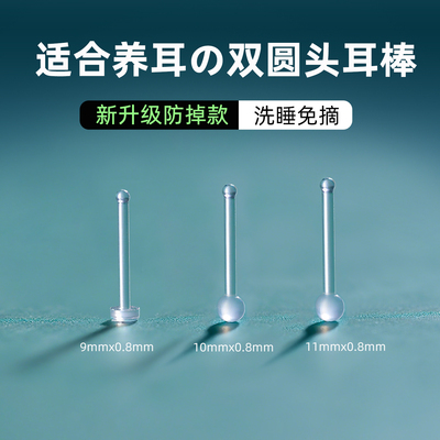 透明树脂养耳洞耳钉隐形学生耳棒