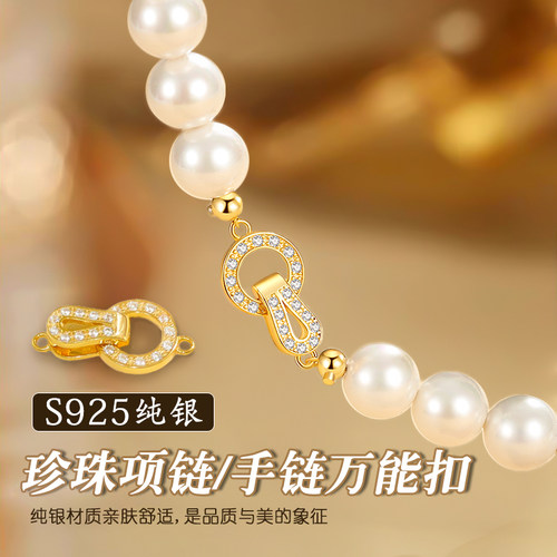 s925纯银珍珠项链扣头配件