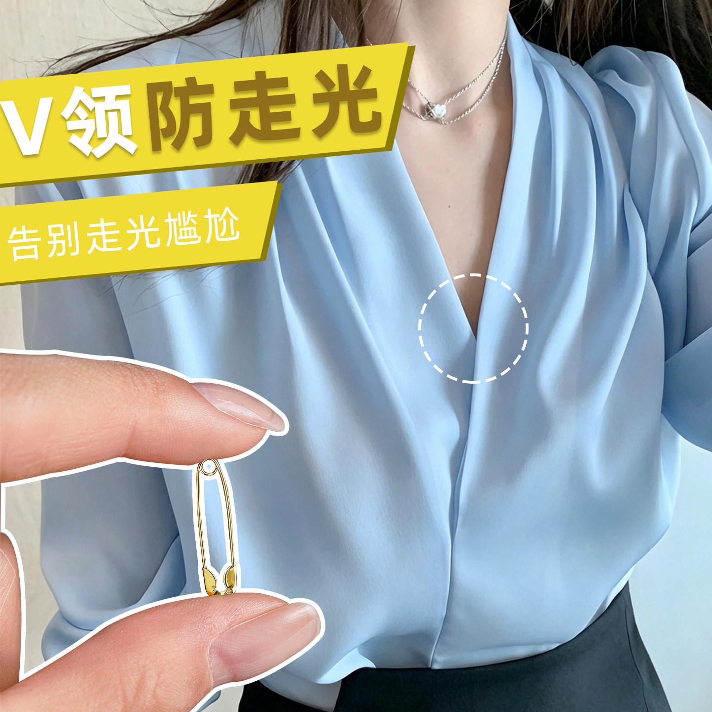 开衫固定扣迷你隐形小别针女固定衣服领口防走光扣披肩扣胸针配件