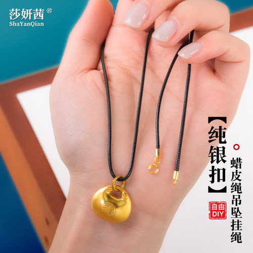 黄金吊坠蜡皮绳S925银扣男女款