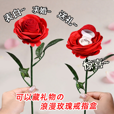 玫瑰花戒指盒情人节个性创意首饰