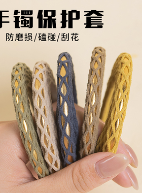 手镯保护套珠宝装饰防划防刮损坏