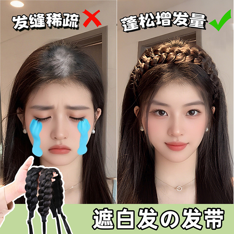 发箍头顶遮白发的头饰高颅顶新款