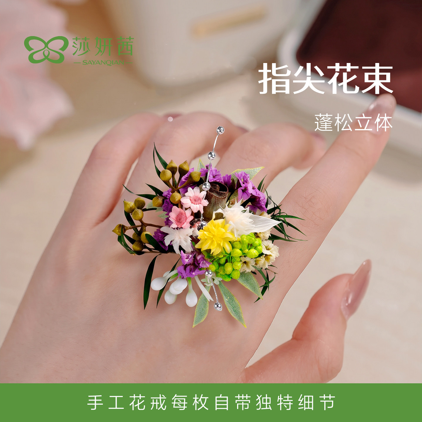 手工永生花戒指成品森系新娘花束图片