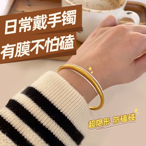手镯保护膜透明隐形防磕碰防刮花