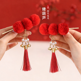 中国风儿童头饰冰糖葫芦红色毛球流苏发夹古风新年发饰对夹配饰品