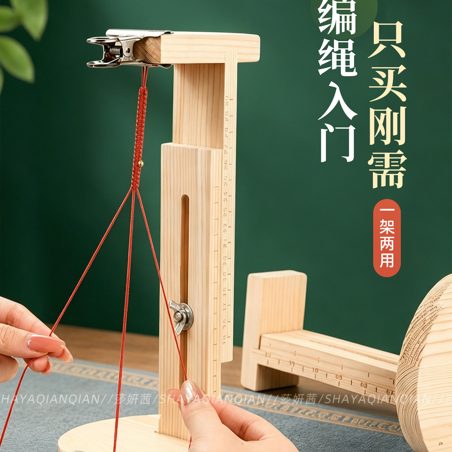 编绳固定器新升级手链神编绳器手工编绳工具玉线diy实木固定架子