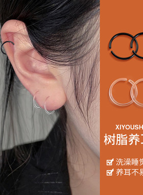 黑色树脂小耳圈养耳洞耳骨环睡觉免摘2023新款透明隐形耳洞防堵针