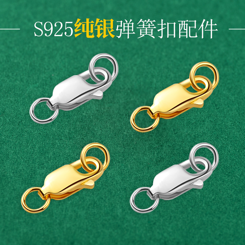 珍珠项链扣头配件S925纯银