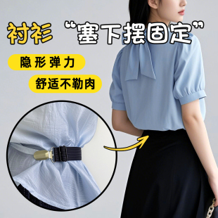 塞衣服下摆神调节器上衣大收腰改小固定夹内侧隐形免缝松紧弹力带
