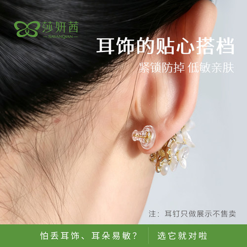 飞碟耳堵硅胶防掉超紧支撑定型器