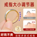 戒指大了神调节器隐形改缩小固定防掉垫透明指环圈口松紧尺寸调整