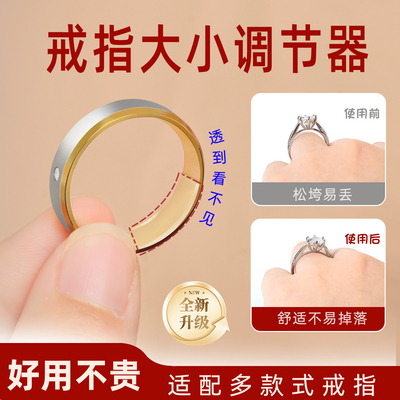 戒指大了调节器隐形缩小固定防掉