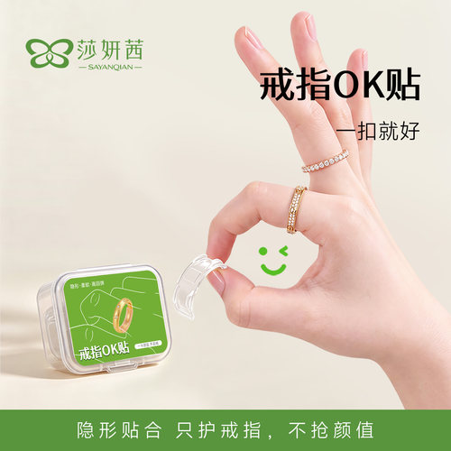 戒指神调节器隐形透明指圈大改小