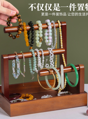 实木首饰收纳架大容量手串文玩佛珠陈列展示手项链珠宝饰品置物架