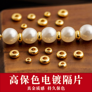 隔片配件18K金色的diy配珠子垫片文玩光面隔珠仿真沙金铜卡环配饰