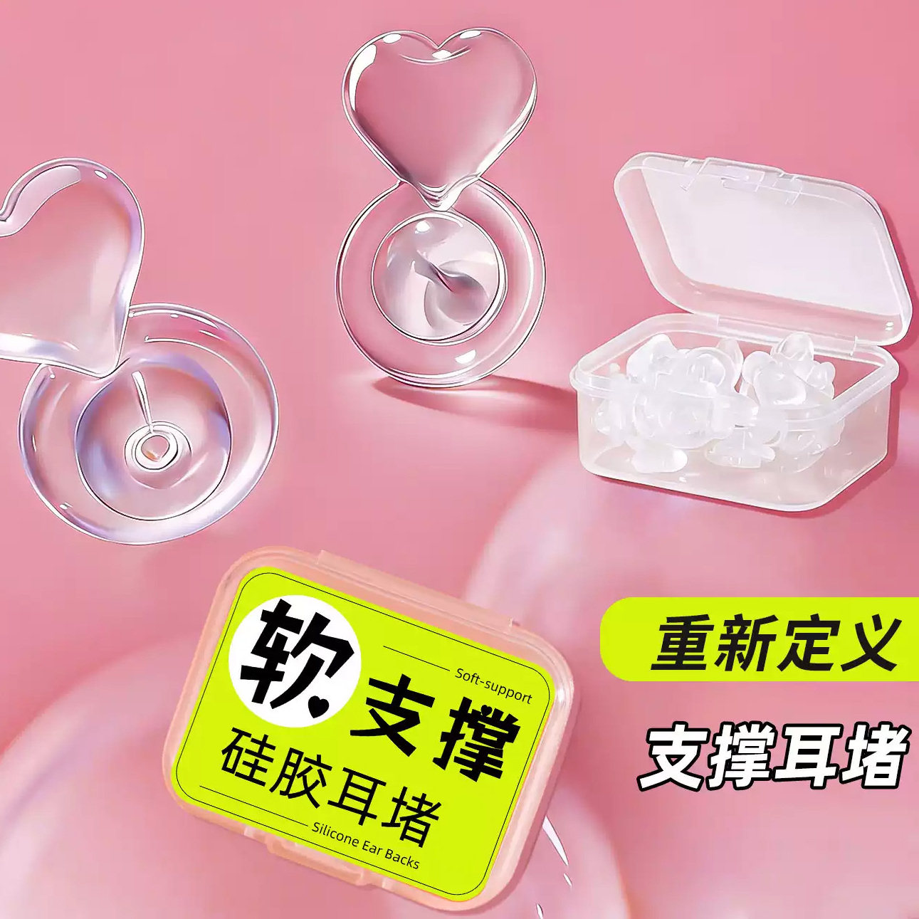 支撑耳堵神提拉固定器超防掉紧下垂耳钉环后塞柔软弹硅胶免摘配饰